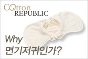 코튼리퍼블릭 인증서